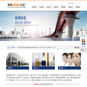 南通金南玻仪五金厂