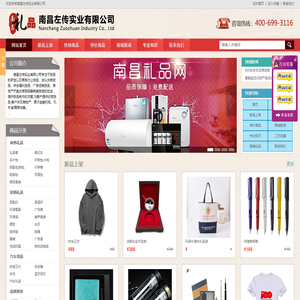 南昌礼品公司|南昌礼品|商务办公礼品|特色工艺礼品定制-南昌礼品网