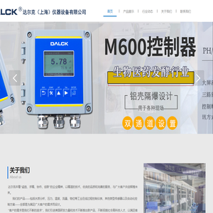 达尔克（上海）仪器设备有限公司