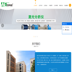 激光氧分析仪_防爆微量氧气分析仪_离心机微量氧分析仪_南京艾伊科技有限公司