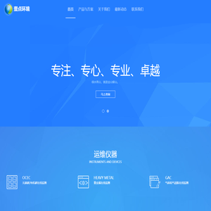 首页-壹点环境科技（广州）有限公司