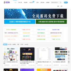 蜡笔傻新源码-提供最全最实用的源码,免费软件网站源码模板,插件软件资源分享平台！