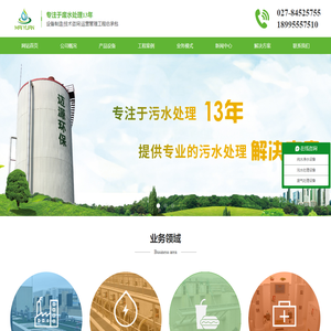 污水|废水处理设备-武汉迈源环保工程有限公司