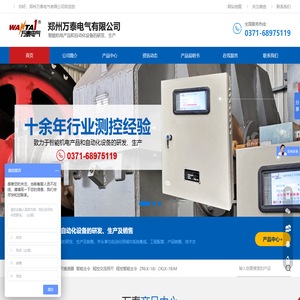 智能主令-程控智能主令-探尺智能主令-交流探尺-郑州万泰电气有限公司