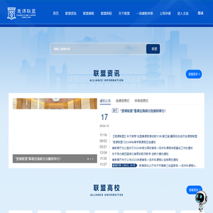楚课联盟网络教学平台