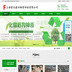 上海物资回收网，上海废铜回收，上海废铝回收，上海有色金属回收