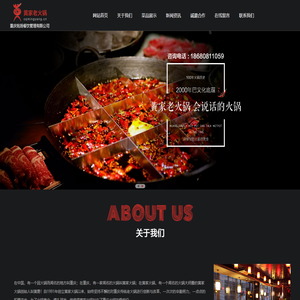 重庆黄家老火锅-重庆铭扬餐饮管理有限公司