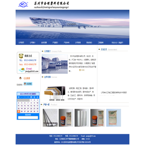 苏州市金明塑料有限公司