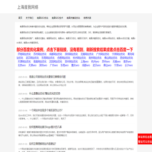 南昌网站优化