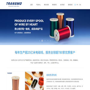 江门钛诺电声有限公司_漆包线_自粘线_高张力线