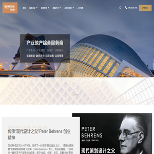 贝伦斯咨询管理（上海）有限公司