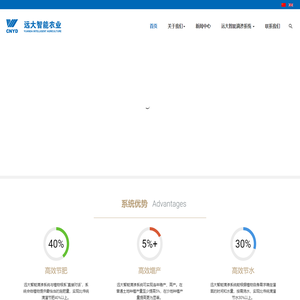 首页 - 沈阳远大智能农业有限公司