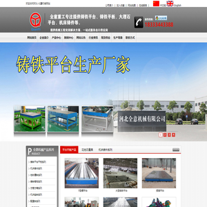 铸铁平台,大理石平台专业生产厂家_河北-北重机械