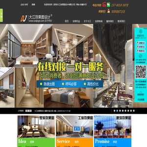 深圳大江效果图设计有限公司|深圳效果图公司|效果图制作|制作效果图|szdjxgt效果图表现机构|深圳效果图表现