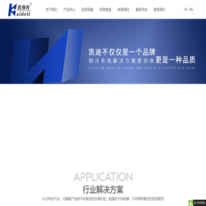 蒸发式冷凝器|厂家-浙江凯迪制冷设备有限公司