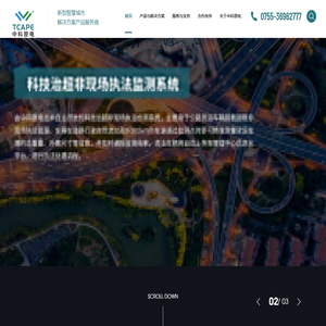 治超非现场执法系统-黑烟车抓拍系统-源头治超系统-中科原电