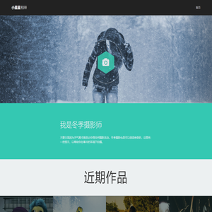 小星星相册