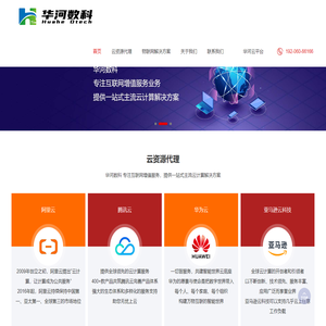 专注用户体验，产业数字化助手-山东华河数字科技有限公司