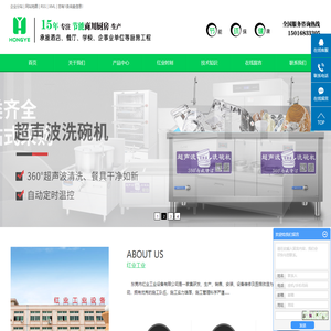 商业厨房_不锈钢商业厨房_企事业厨房-东莞市红业工业设备有限公司