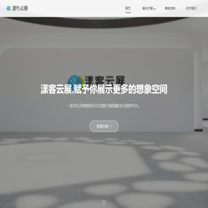 漾客云展