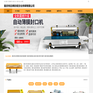 重庆特吕弗影视文化传媒有限公司-重庆电影制作|重庆电影镜头出租|重庆宣传片制作|重庆摄像机出租