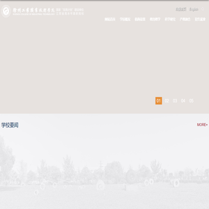 徐州工业职业技术学院