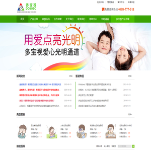 多宝视-视觉功能训练治疗软件,专业的弱视治疗系统,小儿弱视训练