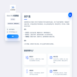 刘刚网络科技工作室-网站建设-网站制作公司-做网站设计