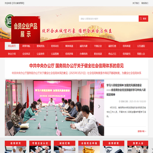 河北省信用网-河北省信用协会，企业一站式服务平台！