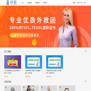 灵瓜学在线教育