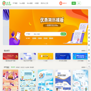 柚墨yomoer官网_PPT模板_工作总结PPT模板下载_个人简历模板
