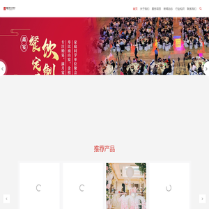 私家宴_出阁宴_小孩百日宴_婚礼答谢宴_私人宴会定制服务-鑫宴餐饮
