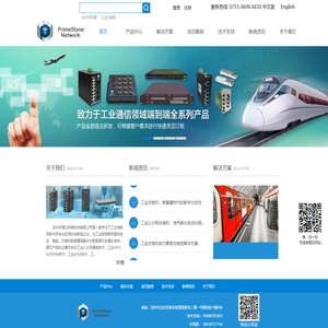 工业交换机|工业网络交换机|工业以太网交换机|光纤收发器|车载交换机|工业互联网方案专家-深圳市厚石网络科技有限公司