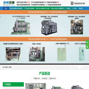 苏州双锦能源技术有限公司