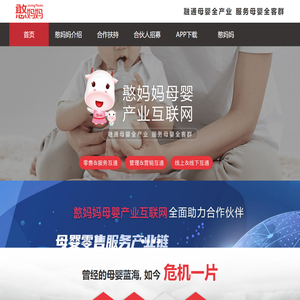 憨妈妈母婴产业互联网
