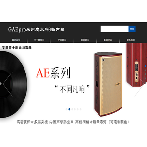 广州市鼎泰丰音响设备有限公司_音响厂家_功放厂家_RCF音响