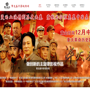 聚龙盛丰