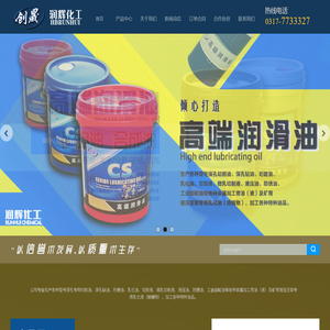 河北润辉化工有限公司
