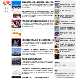 品阅网_品尝阅读的快乐