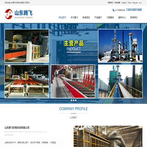 石膏板生产线_石膏粉生产线_石膏砌块生产线|山东腾飞机电科技有限公司