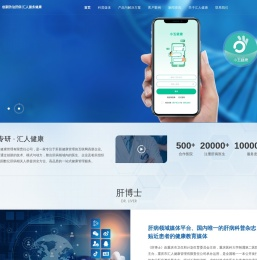 脂肪肝数字疗法-肝脏健康管理-小五健康数字疗法-脂肪肝数字药-汇人健康