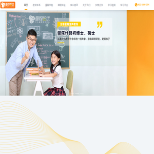 童程教育-专注少儿编程教育，精心研发的适用与少儿的课程体系，注重逻辑思维的开发和创新能力的培养，专业的信奥培训机构