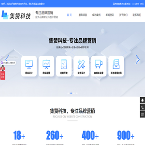 无锡网站建设_网页设计_网站设计_无锡集赞科技有限公司