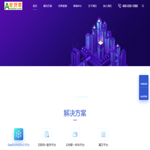 安贷客CRM系统_金融行业首选CRM-安贷客CRM系统