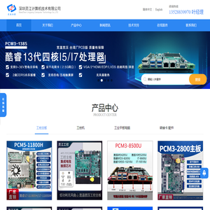 深圳灵江计算机技术有限公司