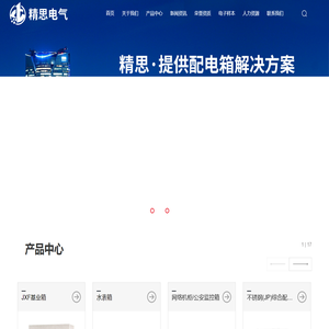 浙江精思电气科技有限公司
