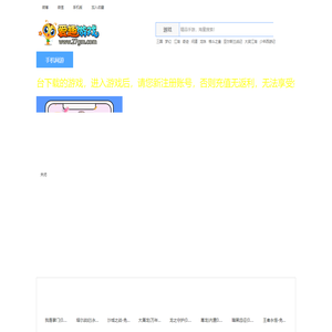 爱趣游戏_www.27gm.com_手游公益服_爱趣手游平台门户站