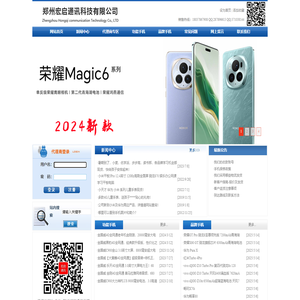 河南手机批发网―批发华为、三星、苹果、小米、魅族、联想、OPPO、荣耀等品牌手机