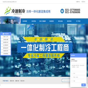 医药冷库安装_生鲜冷藏库建造_低温冻库设计_上海冷库建造_冷迪制冷
