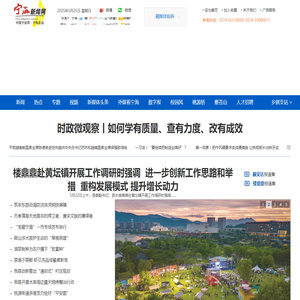 宁海新闻网 - 宁海综合性门户网站|浙江省文化传播创新十佳网站